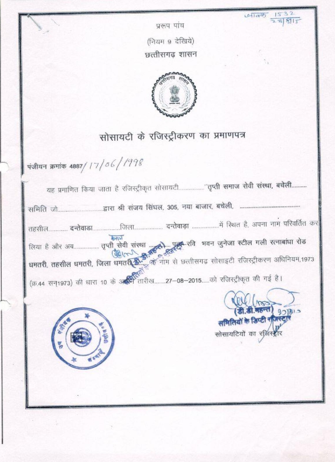 registration_certificate